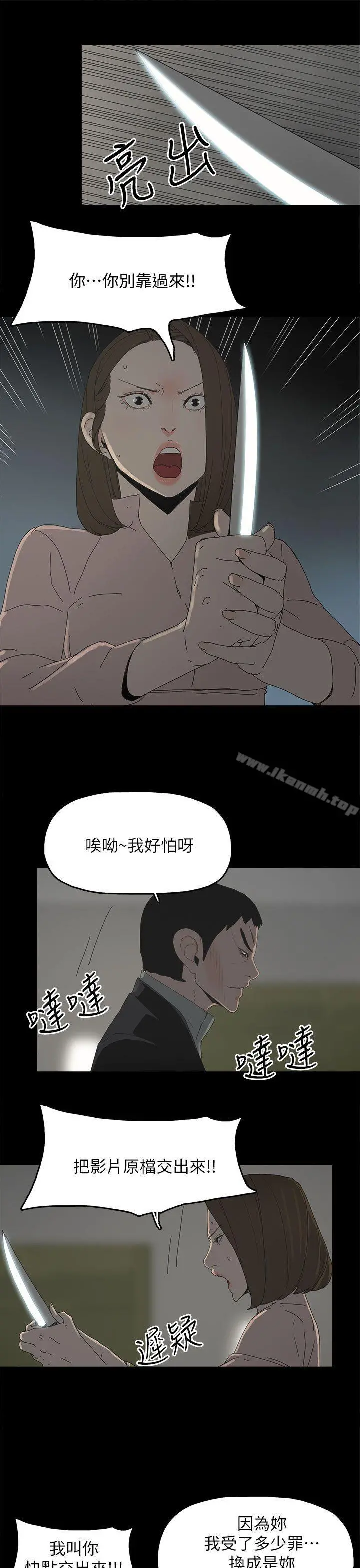 代理孕母 - 第46话 - page 7