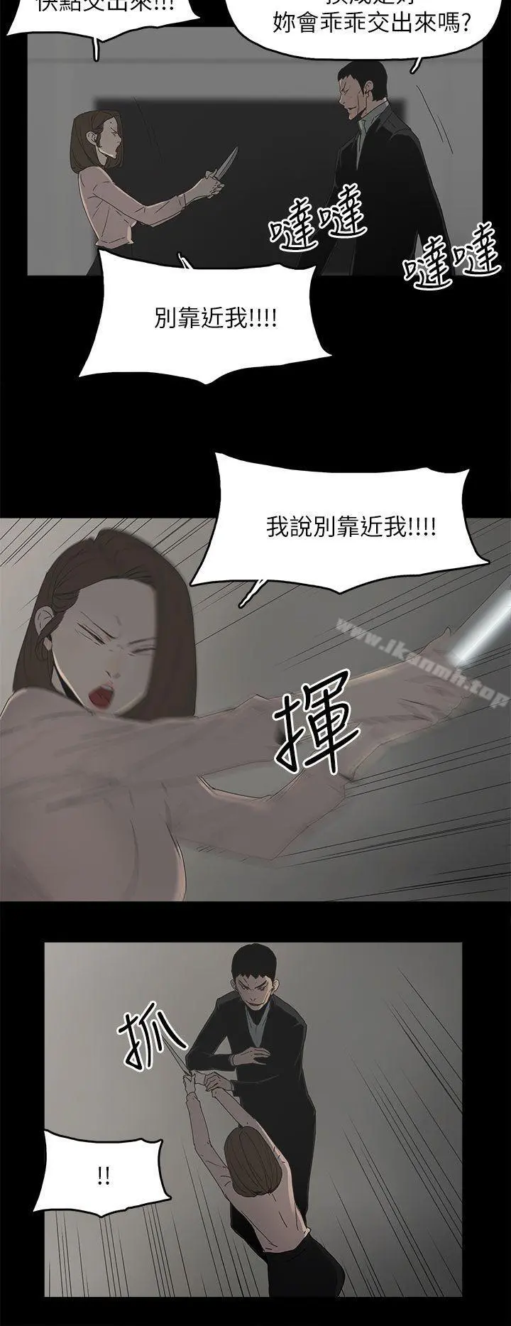 代理孕母 - 第46话 - page 8