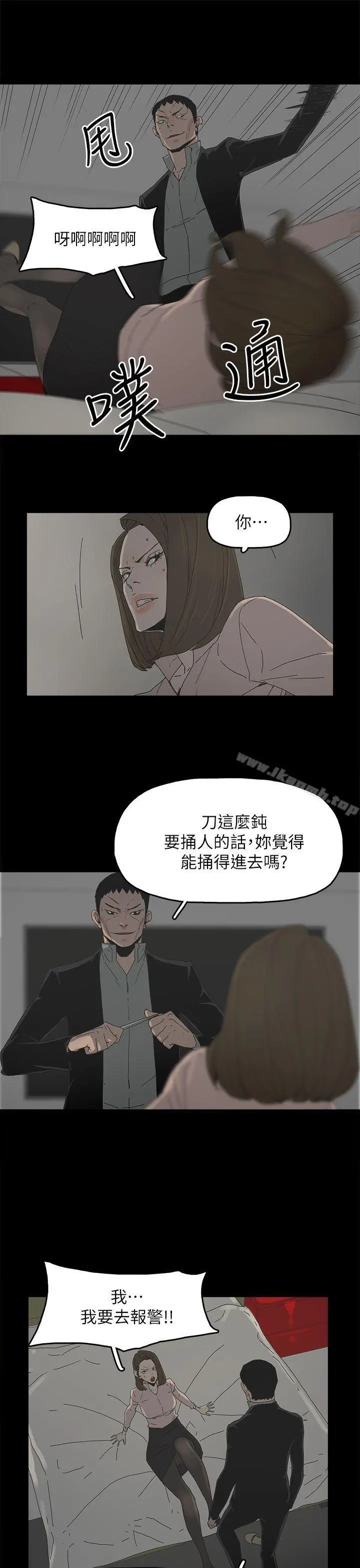 代理孕母 - 第46话 - page 9