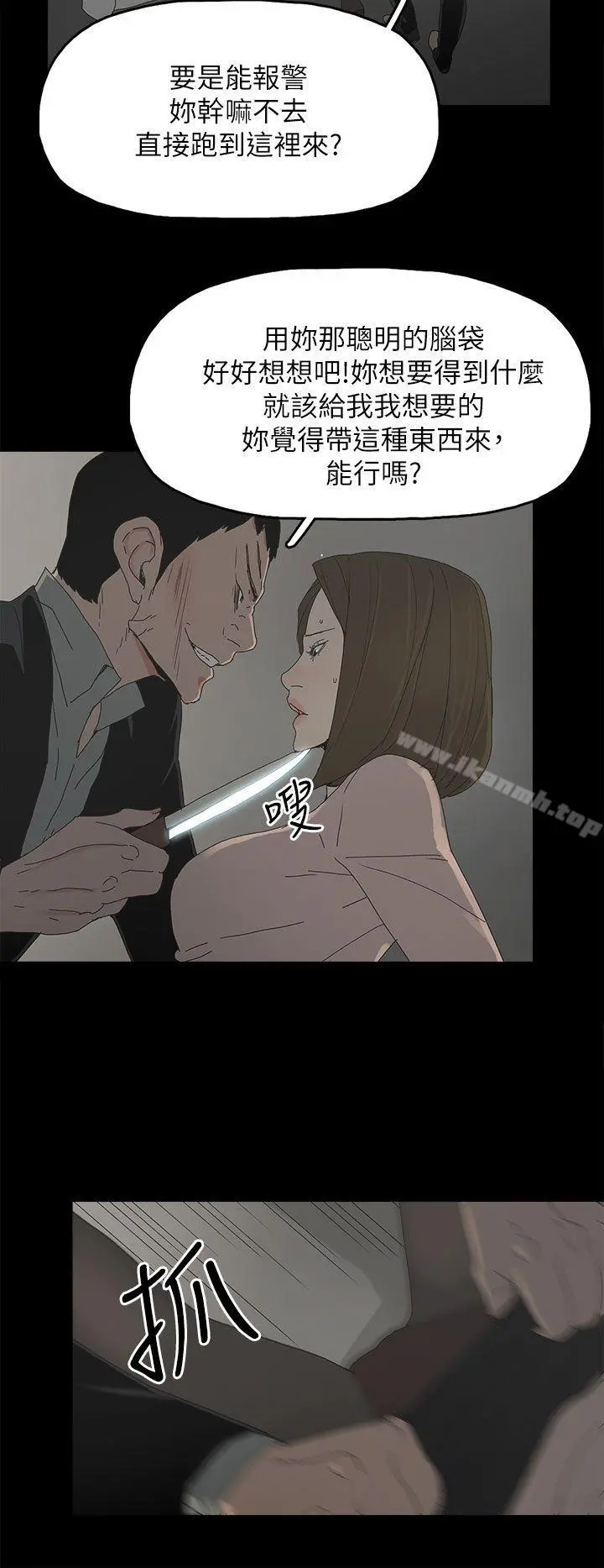代理孕母 - 第46话 - page 10