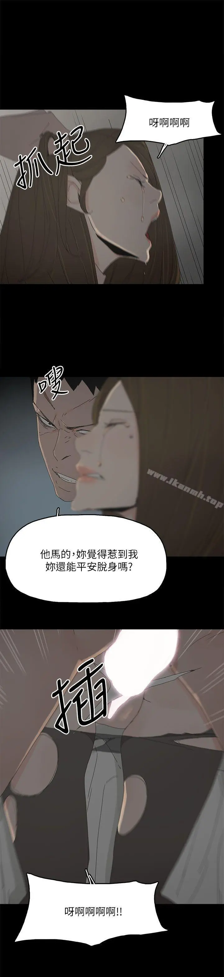 代理孕母 - 第46话 - page 13