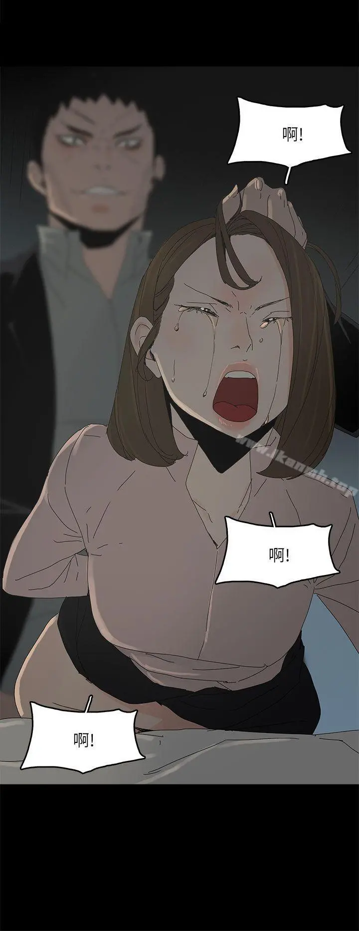 代理孕母 - 第46话 - page 14