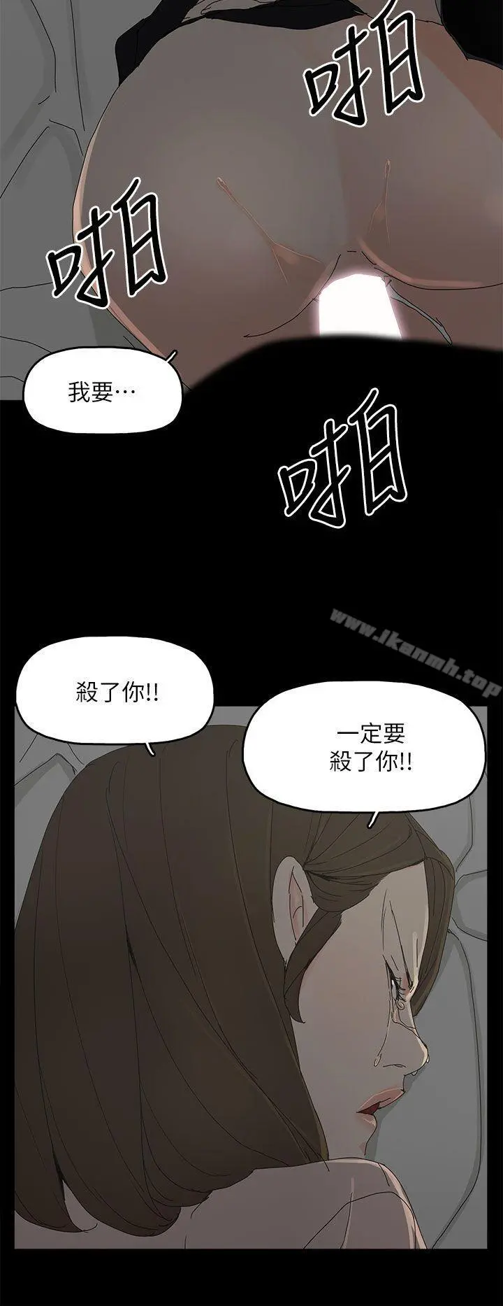 代理孕母 - 第46话 - page 16