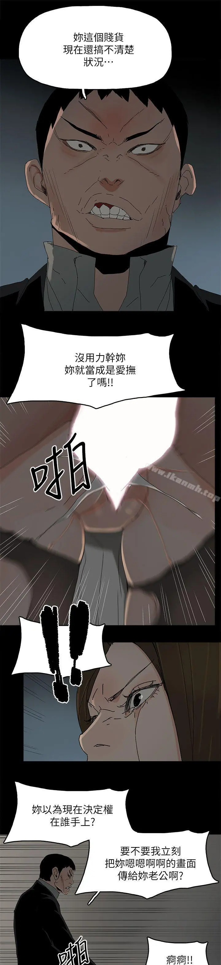 代理孕母 - 第46话 - page 17