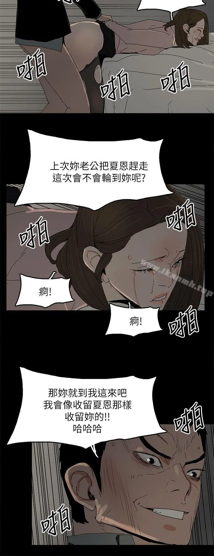 代理孕母 - 第46话 - page 18
