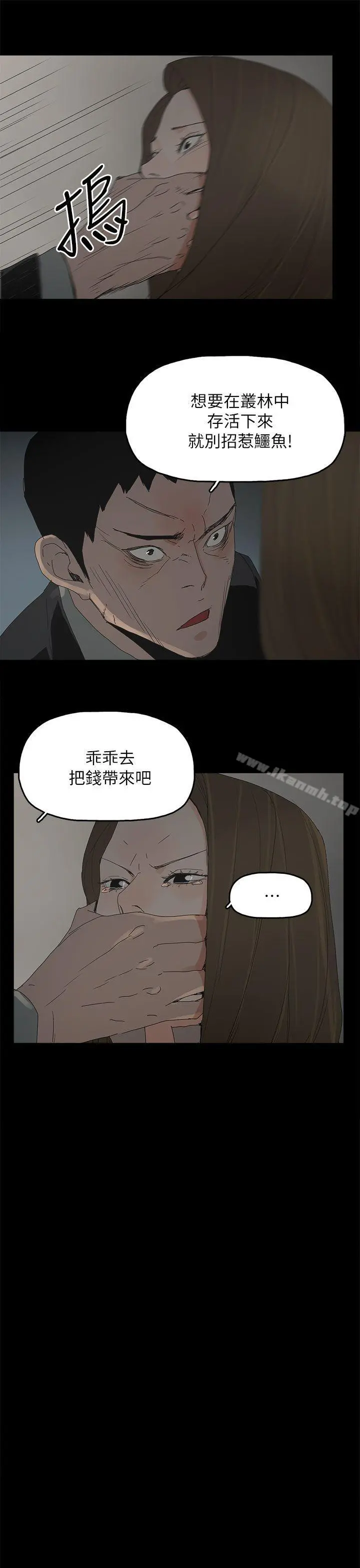 代理孕母 - 第46话 - page 21