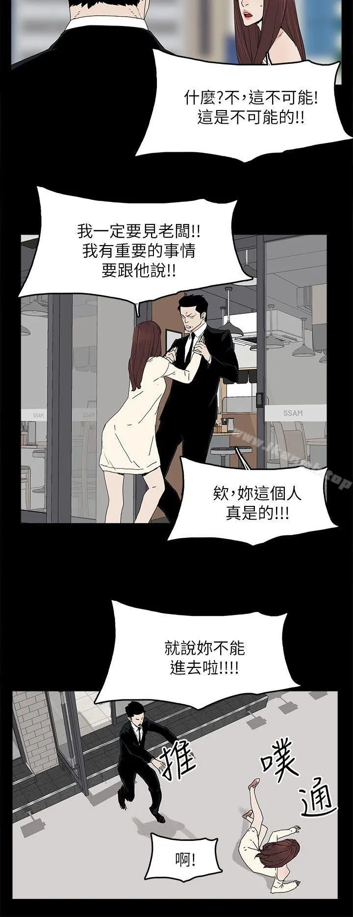 代理孕母 - 第46话 - page 26