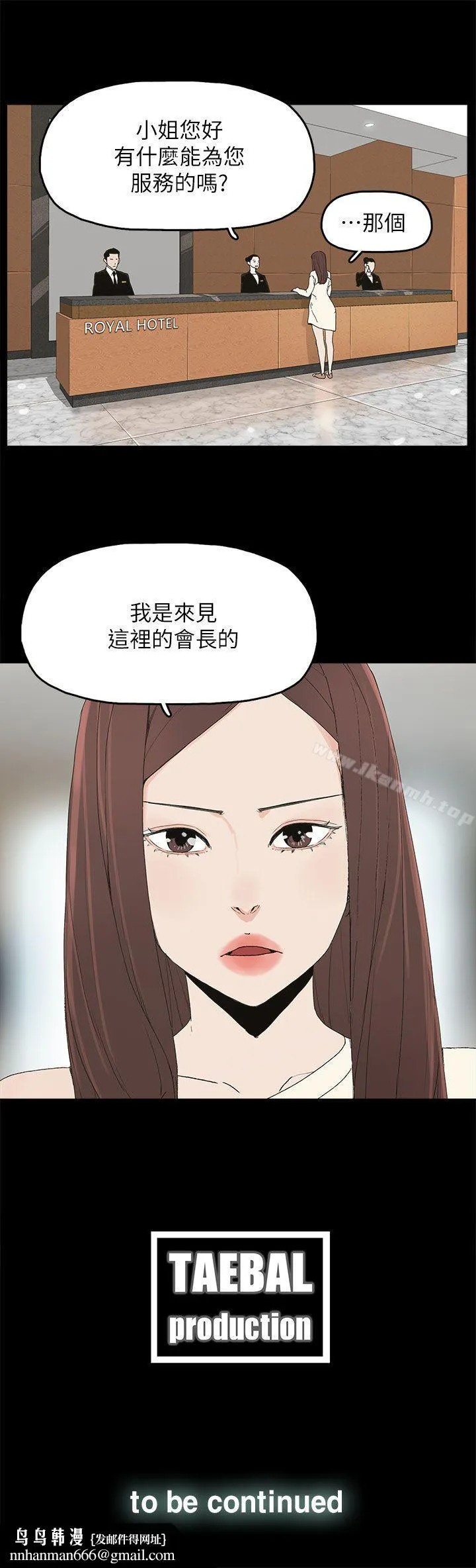代理孕母 - 第46话 - page 33