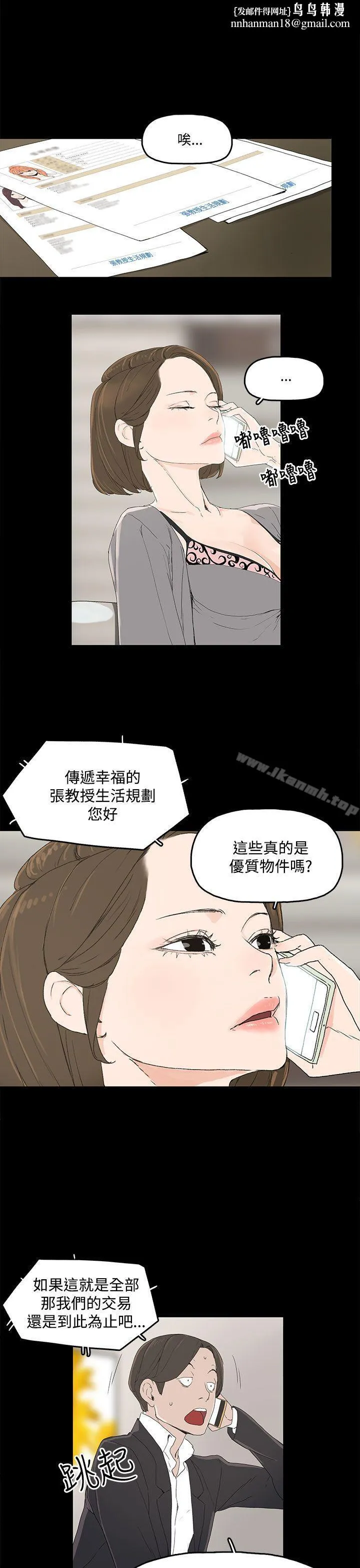 代理孕母 - 第3话 - page 1