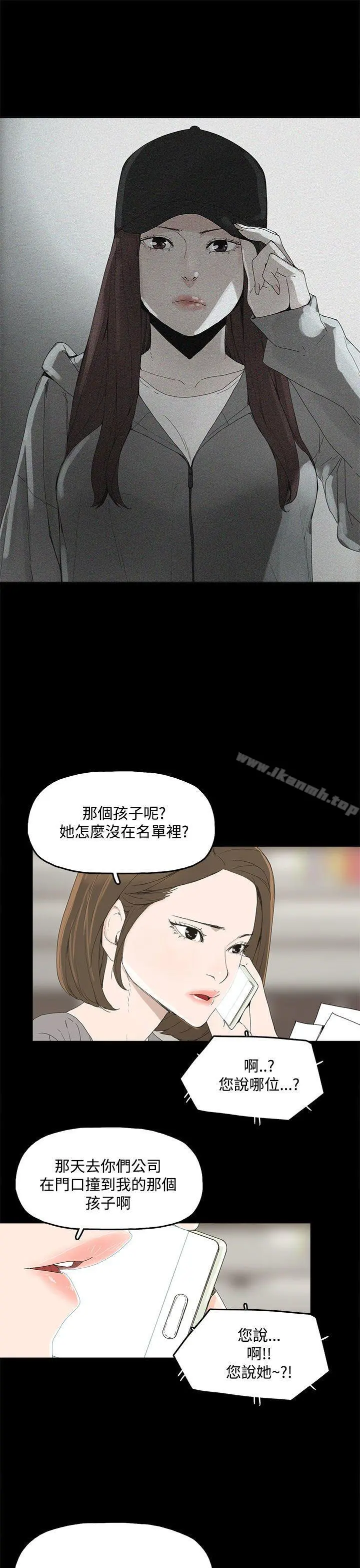 代理孕母 - 第3话 - page 3