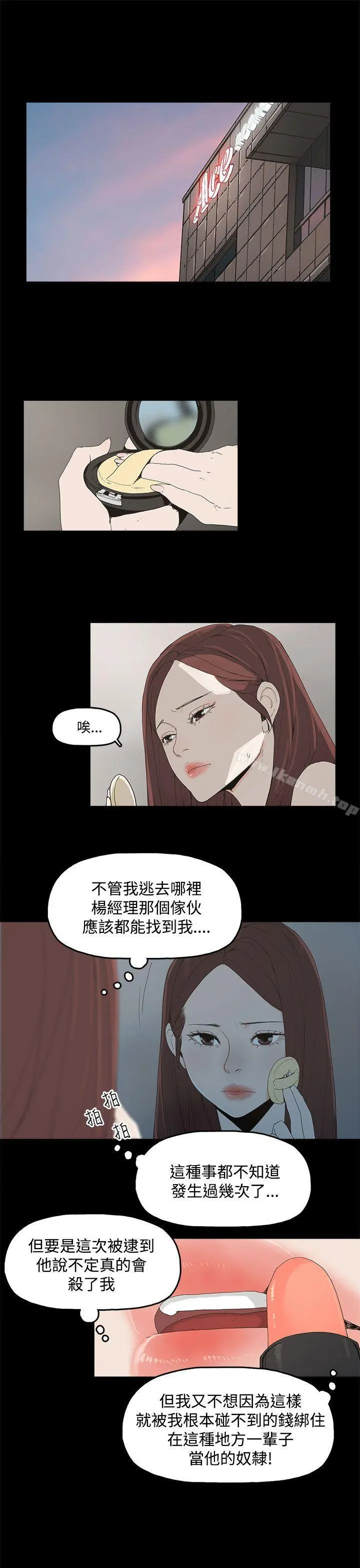 代理孕母 - 第3话 - page 6