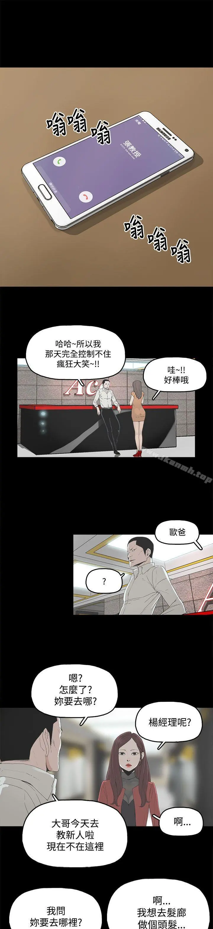 代理孕母 - 第3话 - page 10