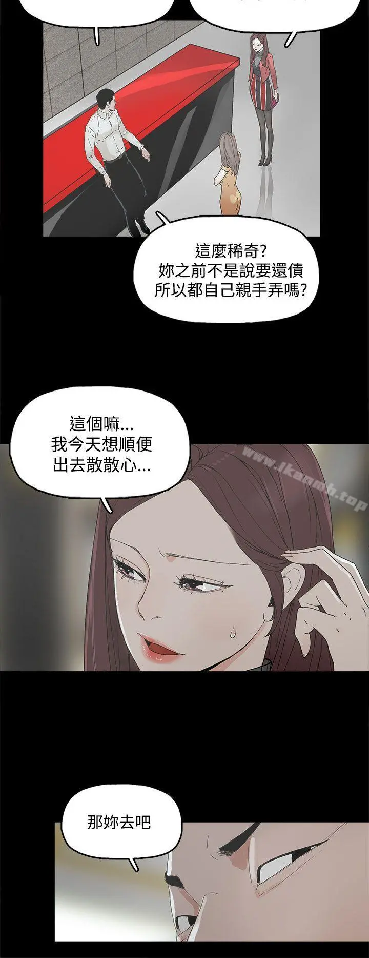 代理孕母 - 第3话 - page 11