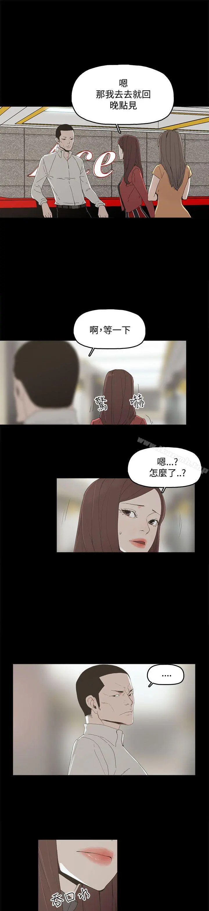 代理孕母 - 第3话 - page 12
