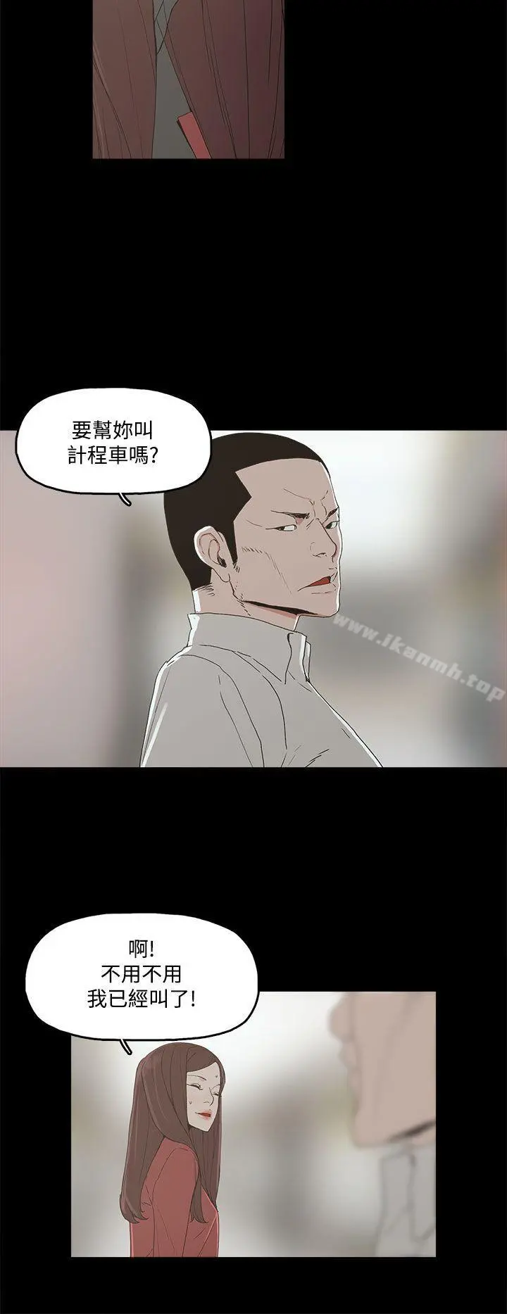 代理孕母 - 第3话 - page 13