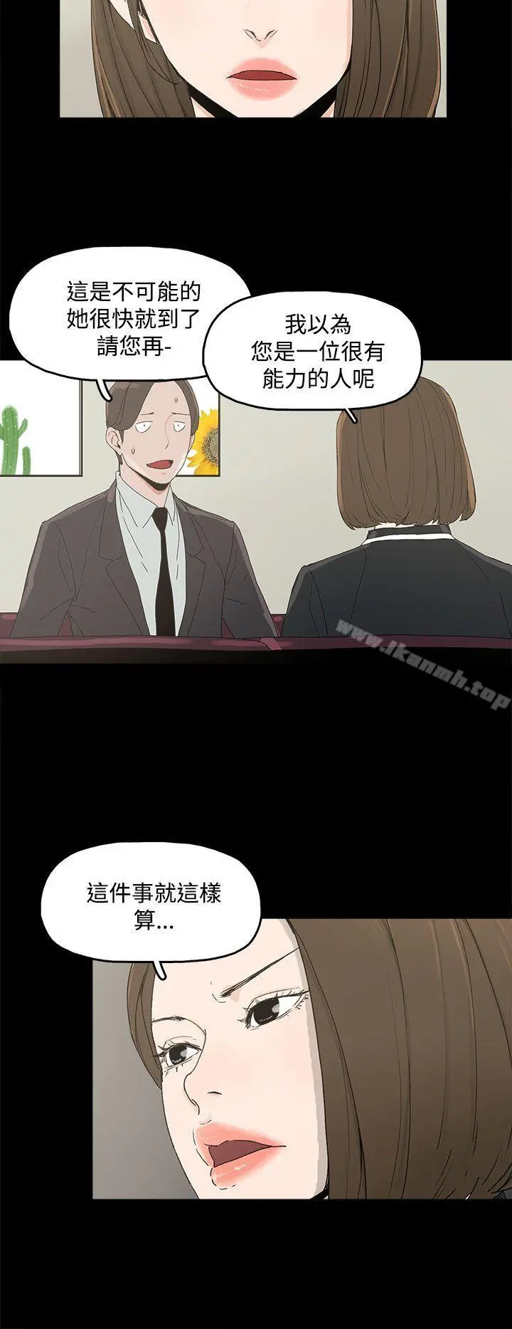 代理孕母 - 第3话 - page 15