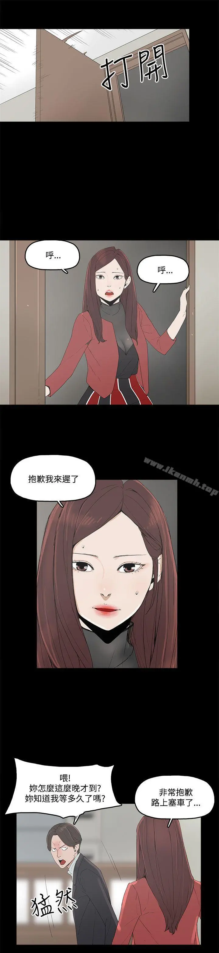 代理孕母 - 第3话 - page 16