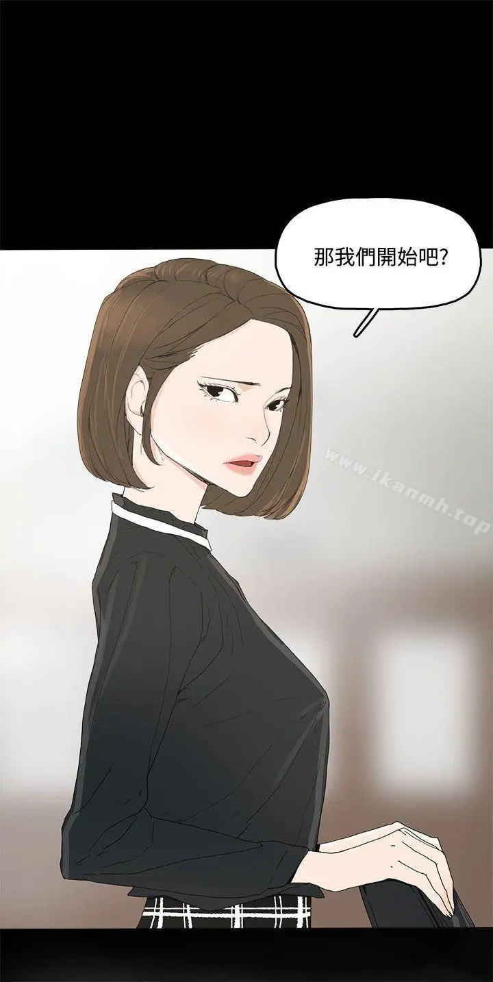 代理孕母 - 第3话 - page 18