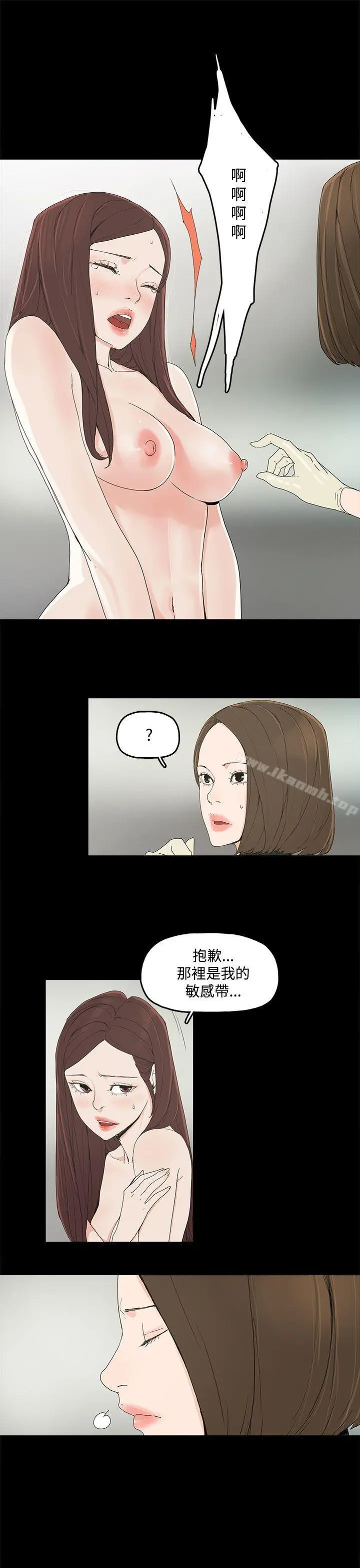 代理孕母 - 第3话 - page 21