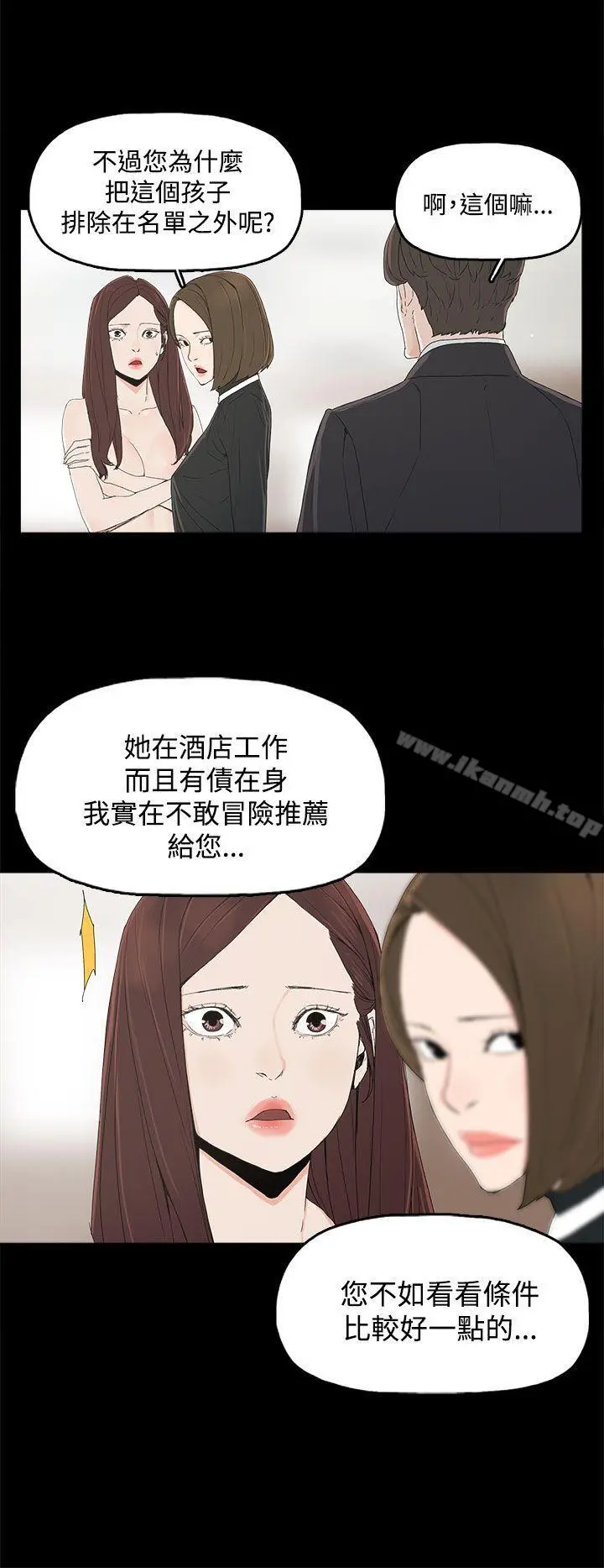 代理孕母 - 第3话 - page 22
