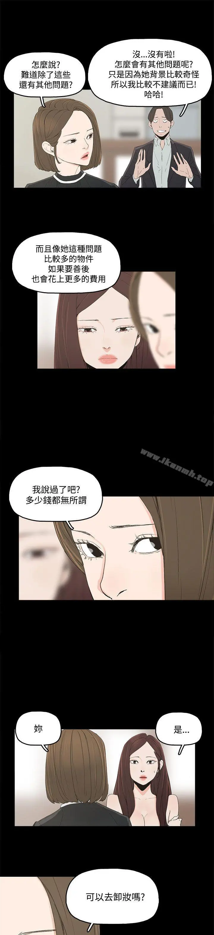 代理孕母 - 第3话 - page 23