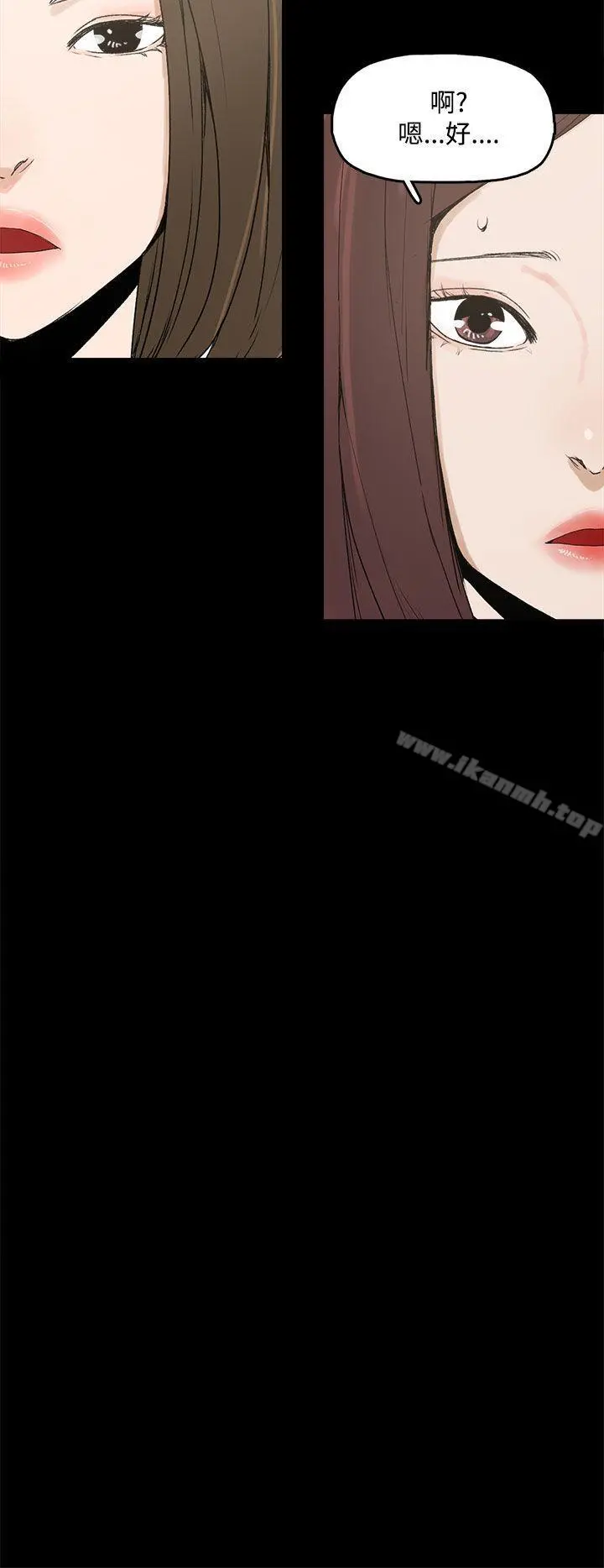 代理孕母 - 第3话 - page 24