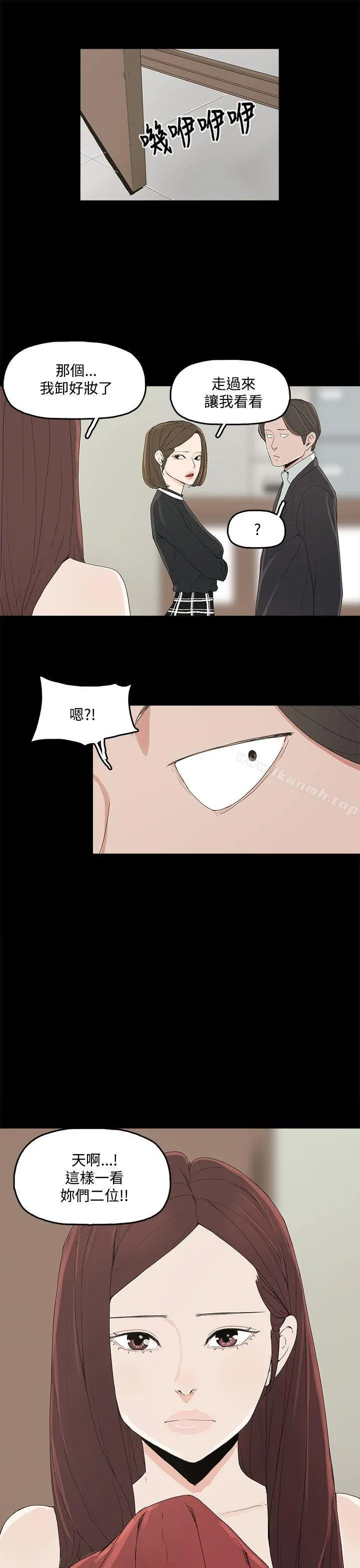 代理孕母 - 第3话 - page 25