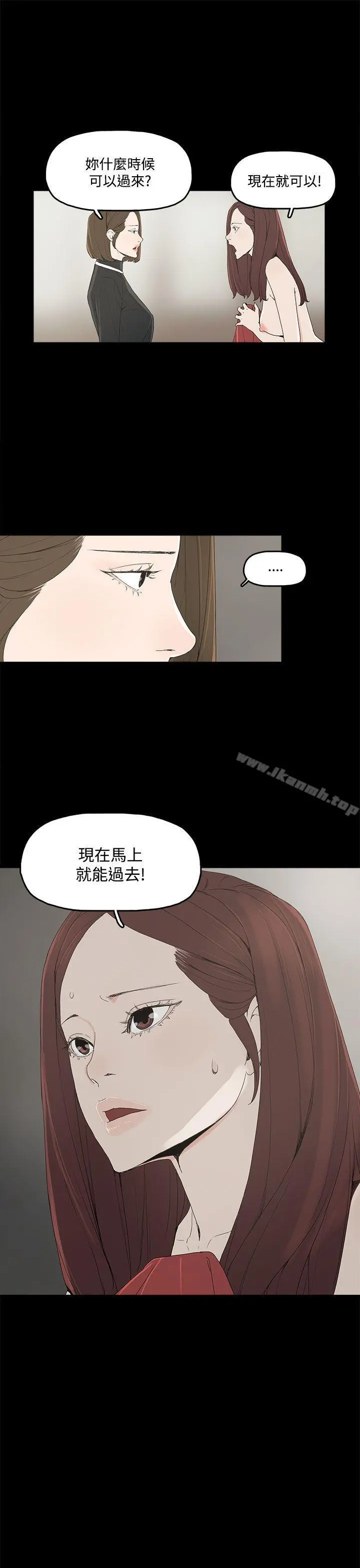 代理孕母 - 第3话 - page 27