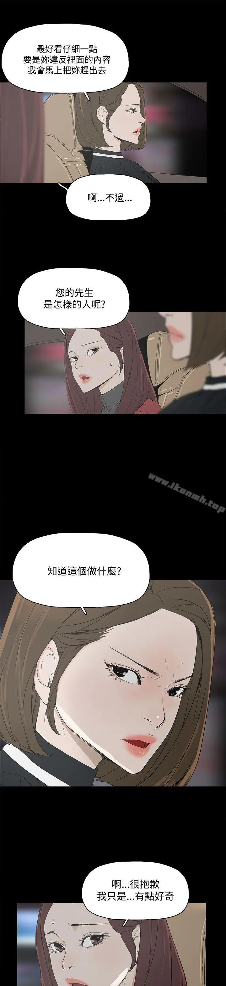 代理孕母 - 第3话 - page 29