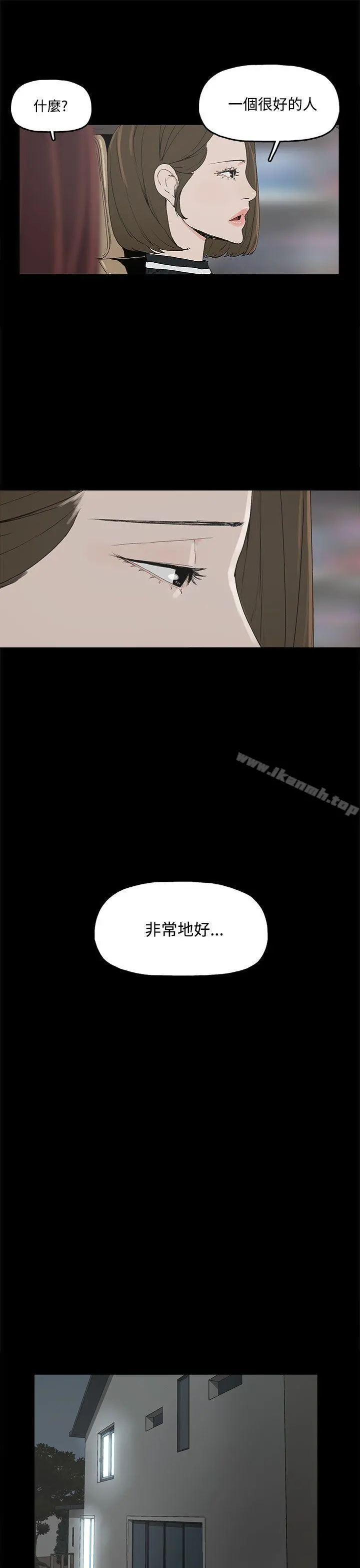 代理孕母 - 第3话 - page 31