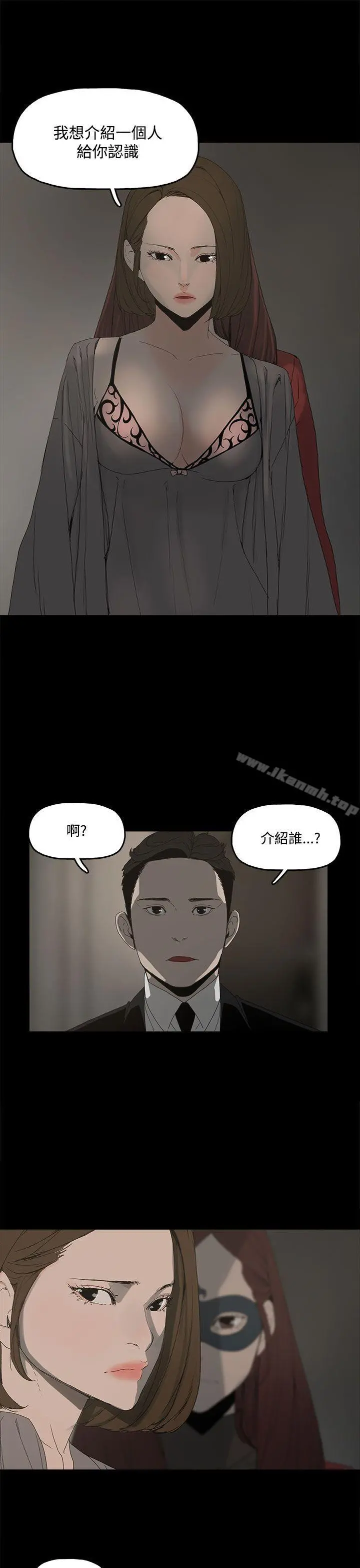 代理孕母 - 第3话 - page 33