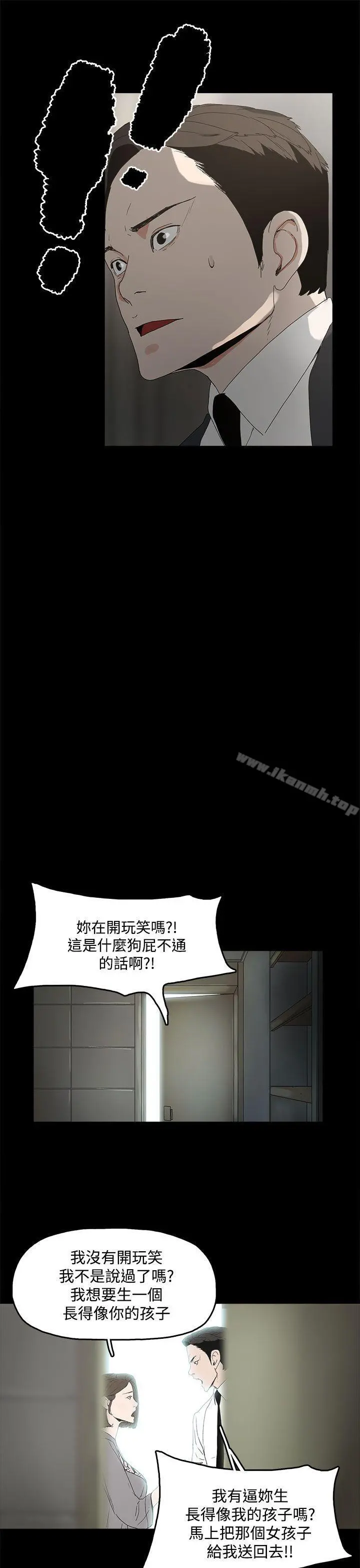 代理孕母 - 第3话 - page 35