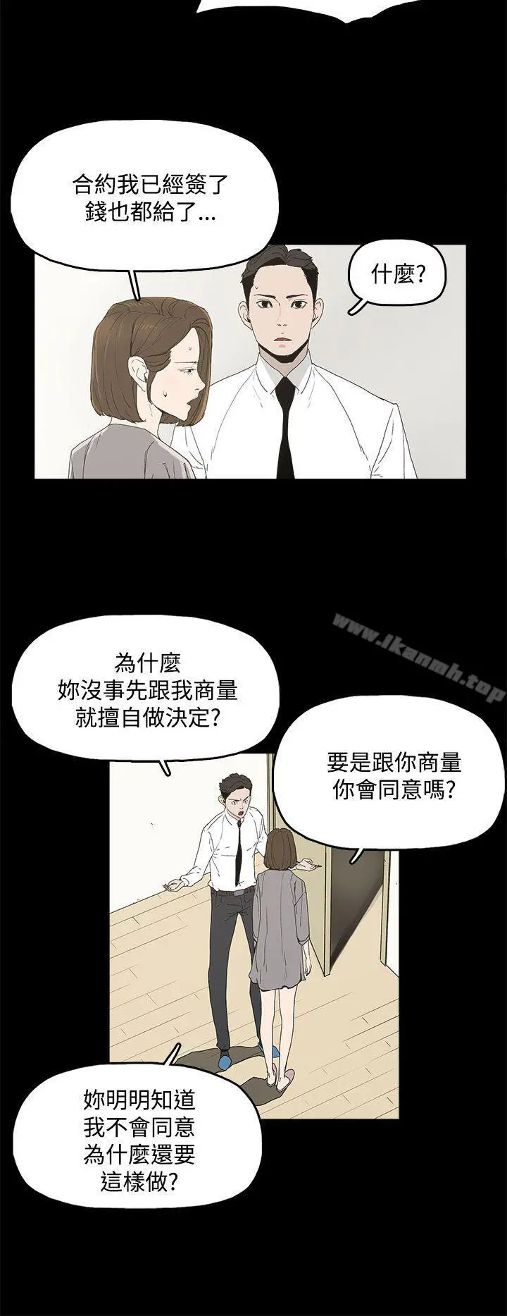 代理孕母 - 第3话 - page 36