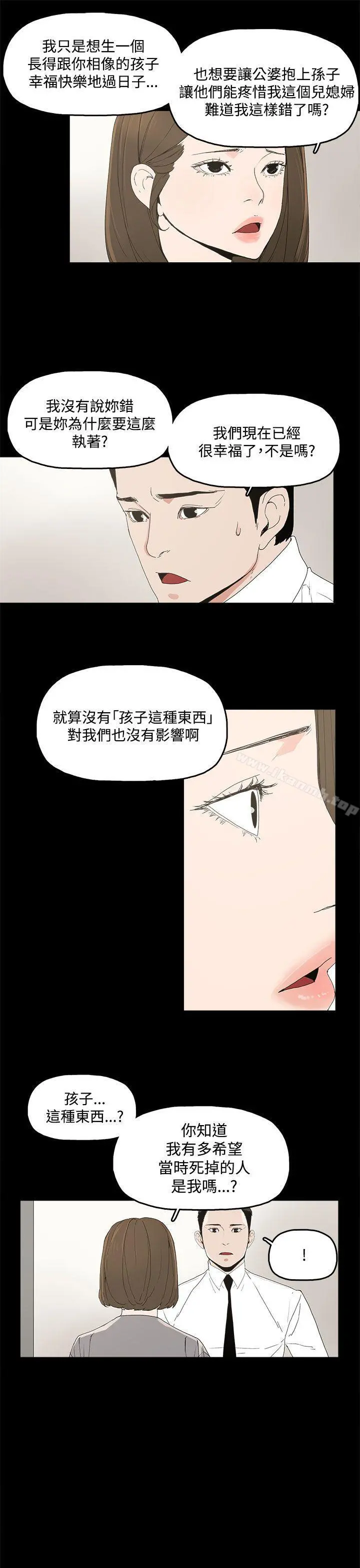 代理孕母 - 第3话 - page 37