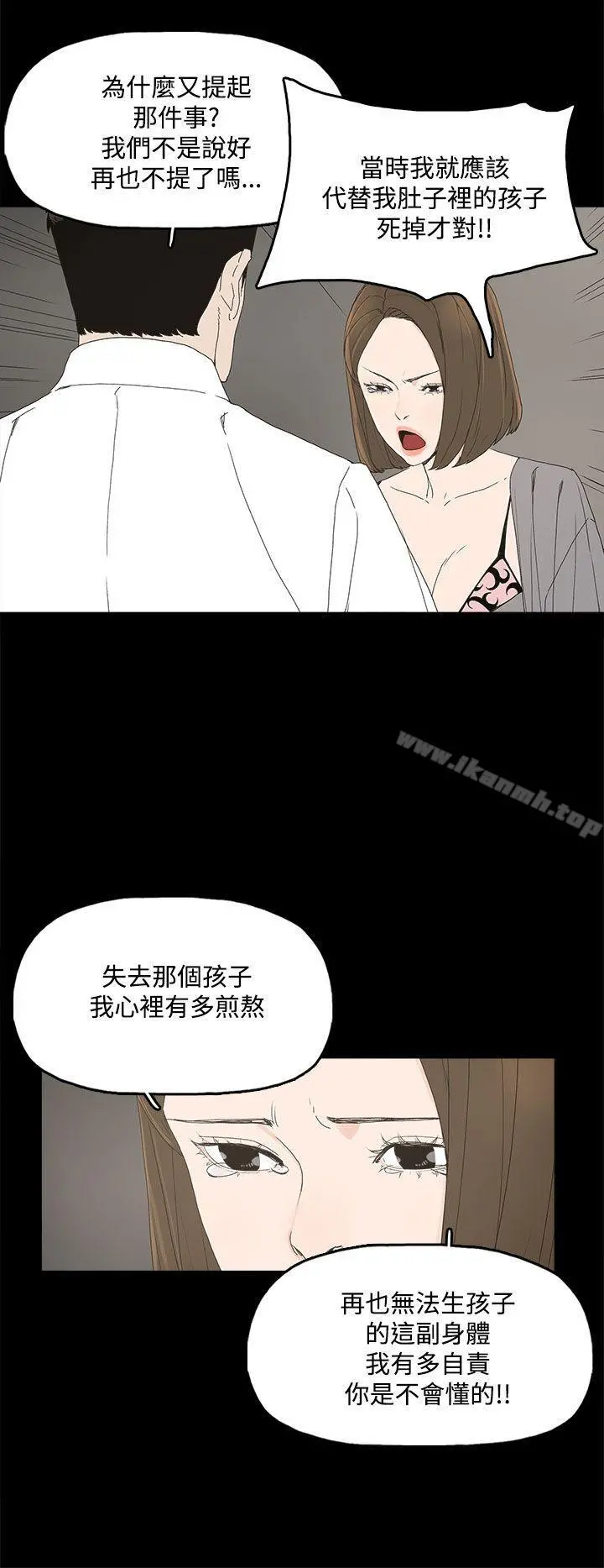 代理孕母 - 第3话 - page 38