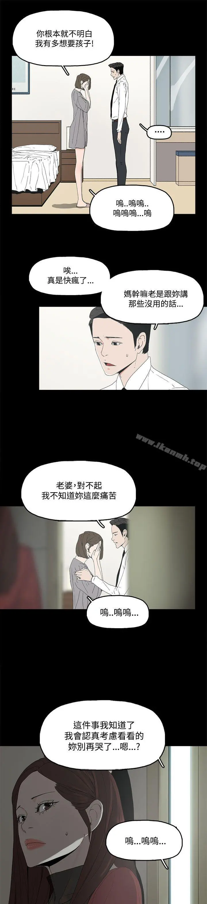 代理孕母 - 第3话 - page 39