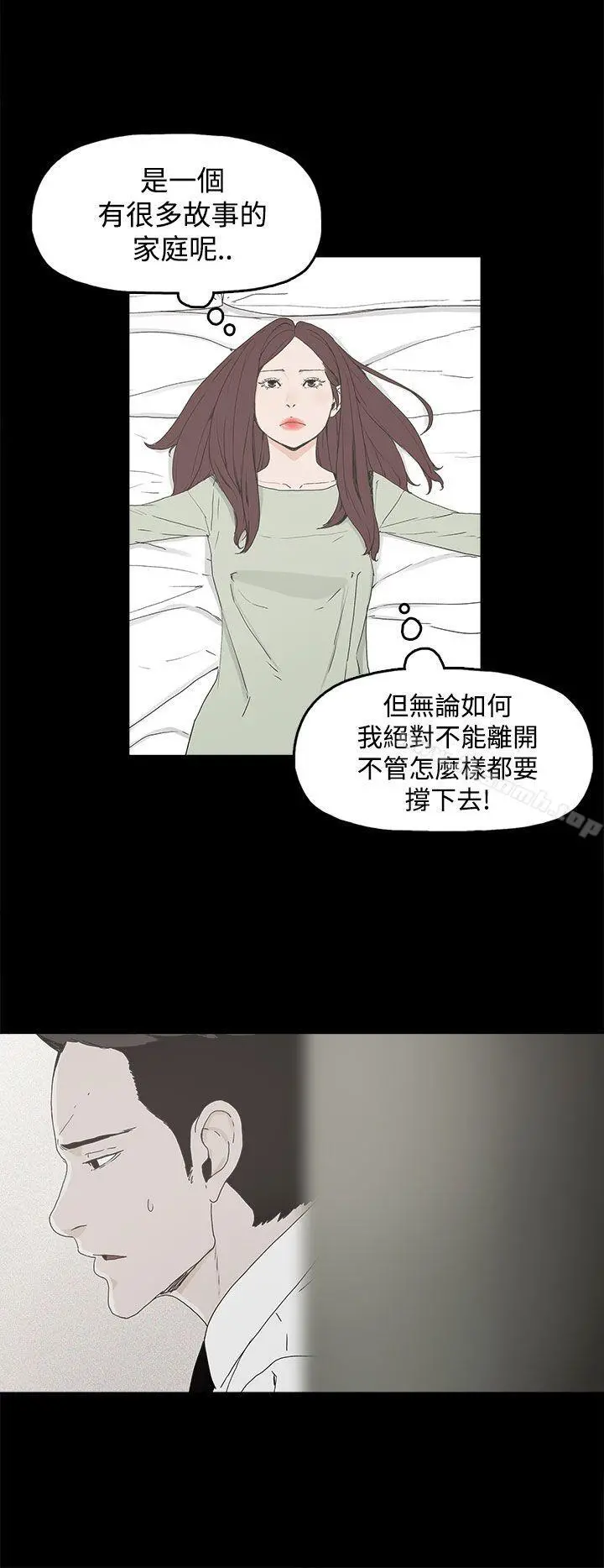 代理孕母 - 第3话 - page 42