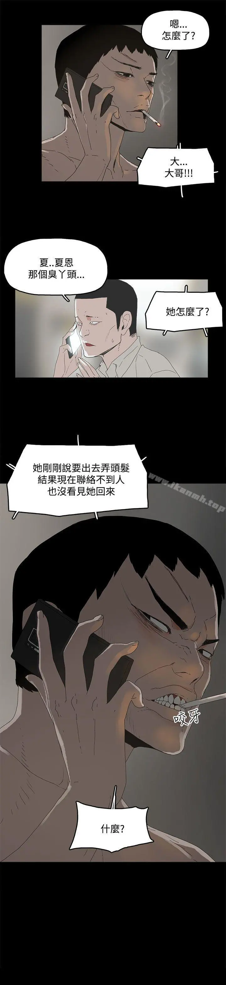 代理孕母 - 第3话 - page 45