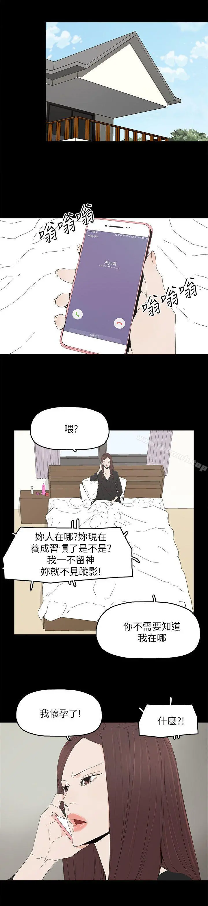 代理孕母 - 第49话 - page 4