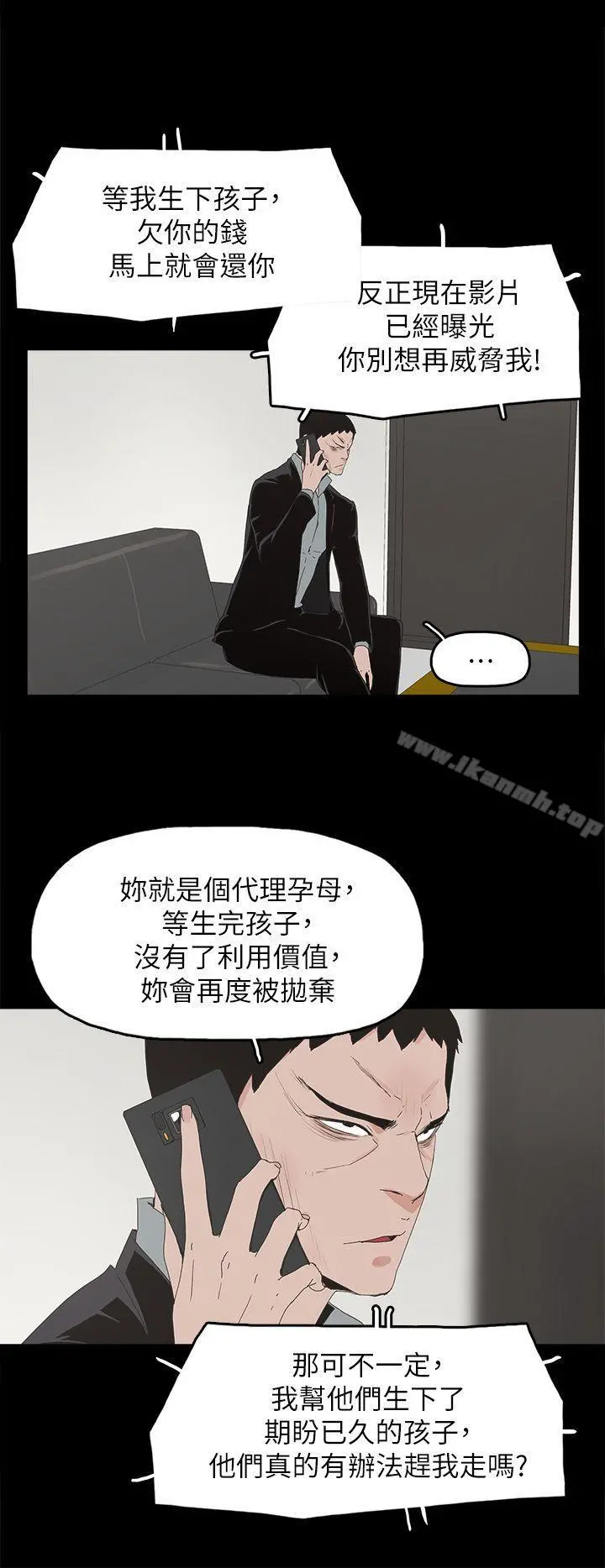 代理孕母 - 第49话 - page 5