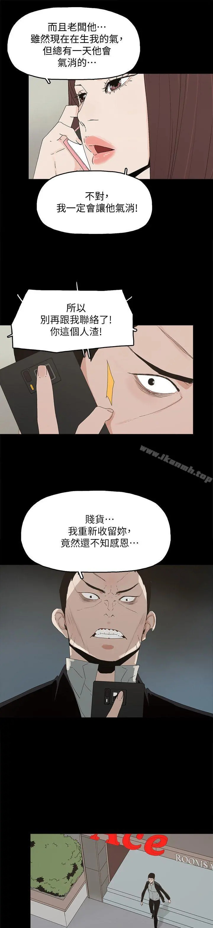 代理孕母 - 第49话 - page 6