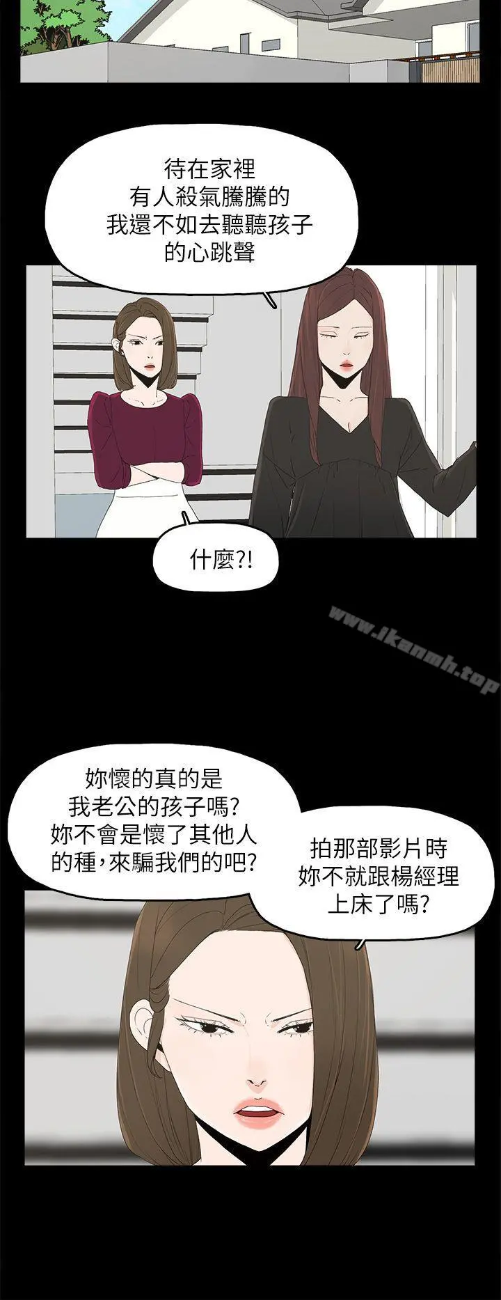 代理孕母 - 第49话 - page 9