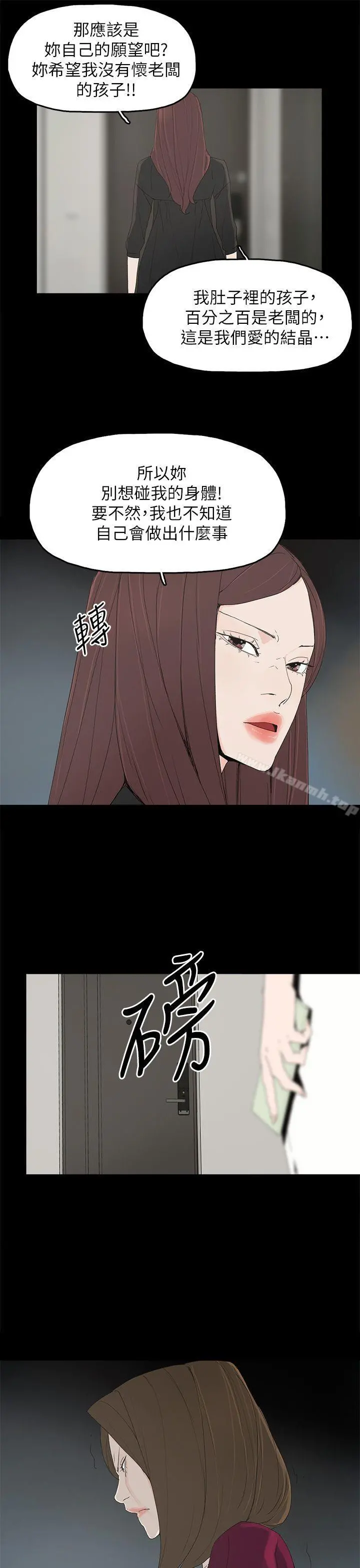 代理孕母 - 第49话 - page 10