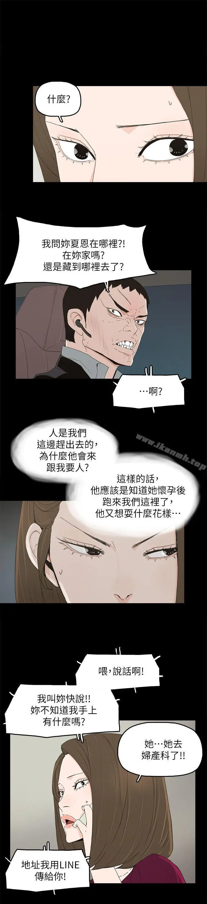 代理孕母 - 第49话 - page 12
