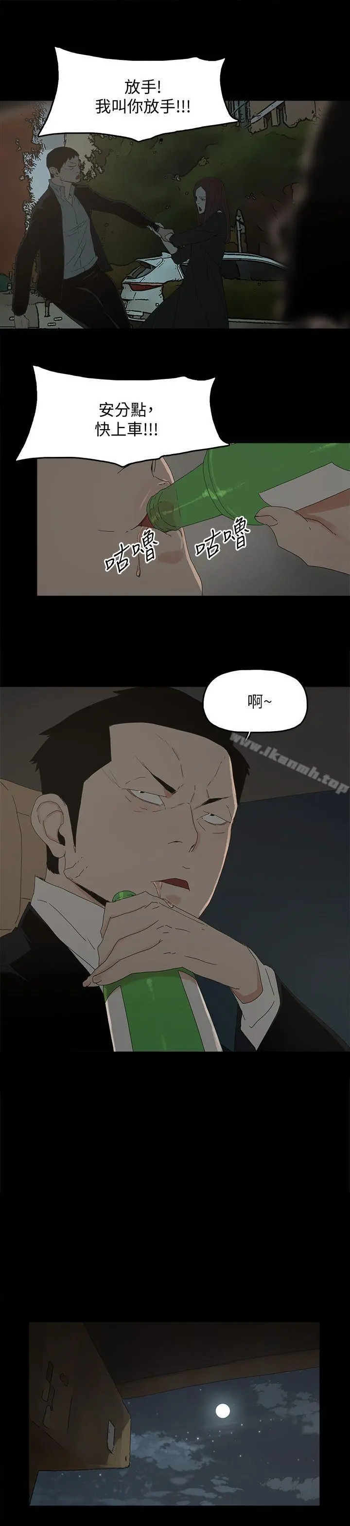 代理孕母 - 第49话 - page 16