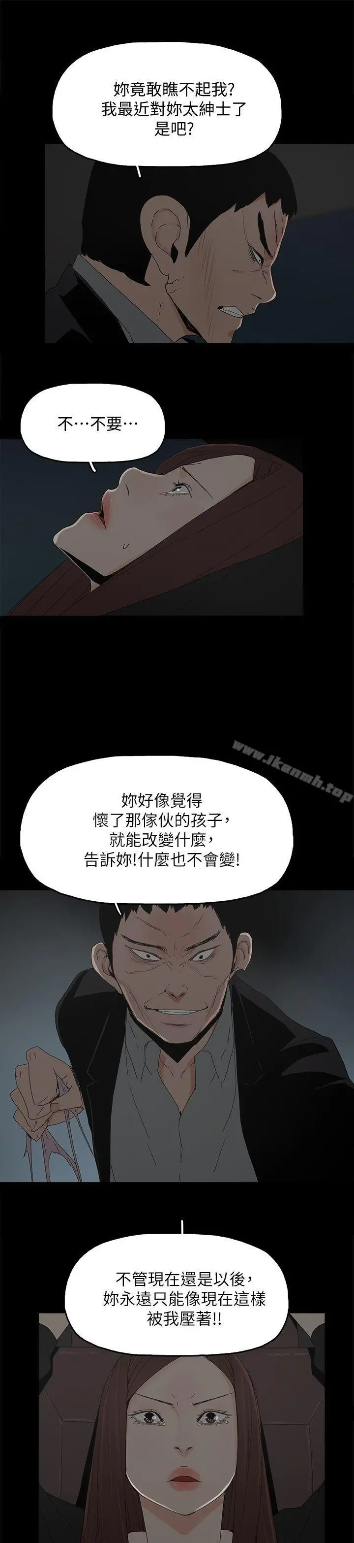 代理孕母 - 第49话 - page 18