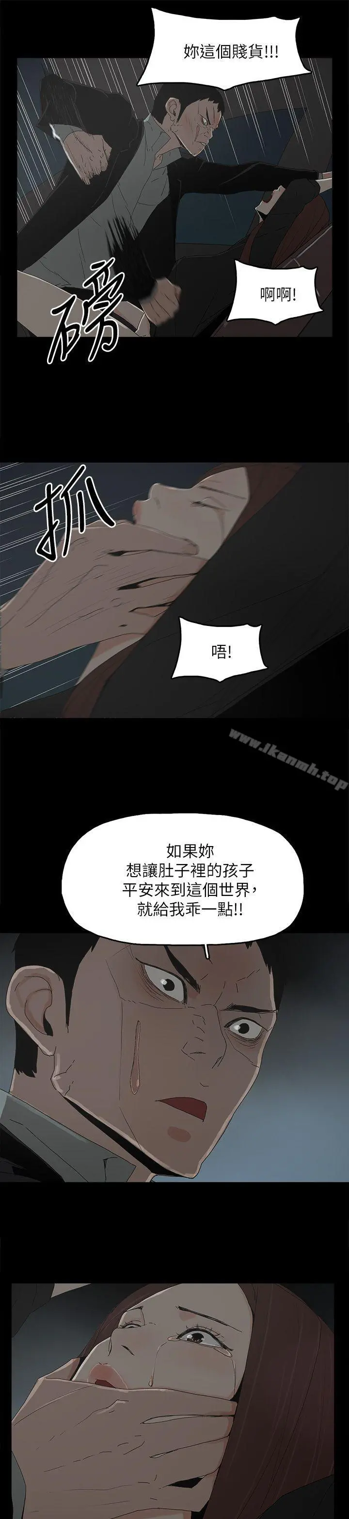 代理孕母 - 第49话 - page 20