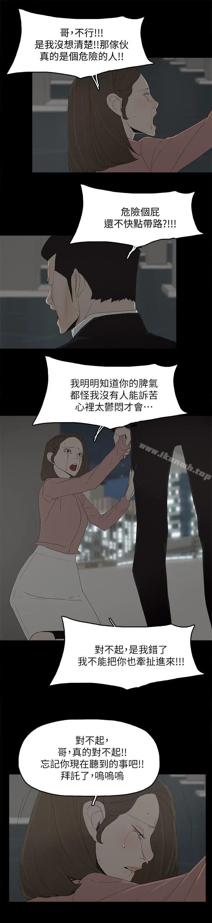代理孕母 - 第49话 - page 24