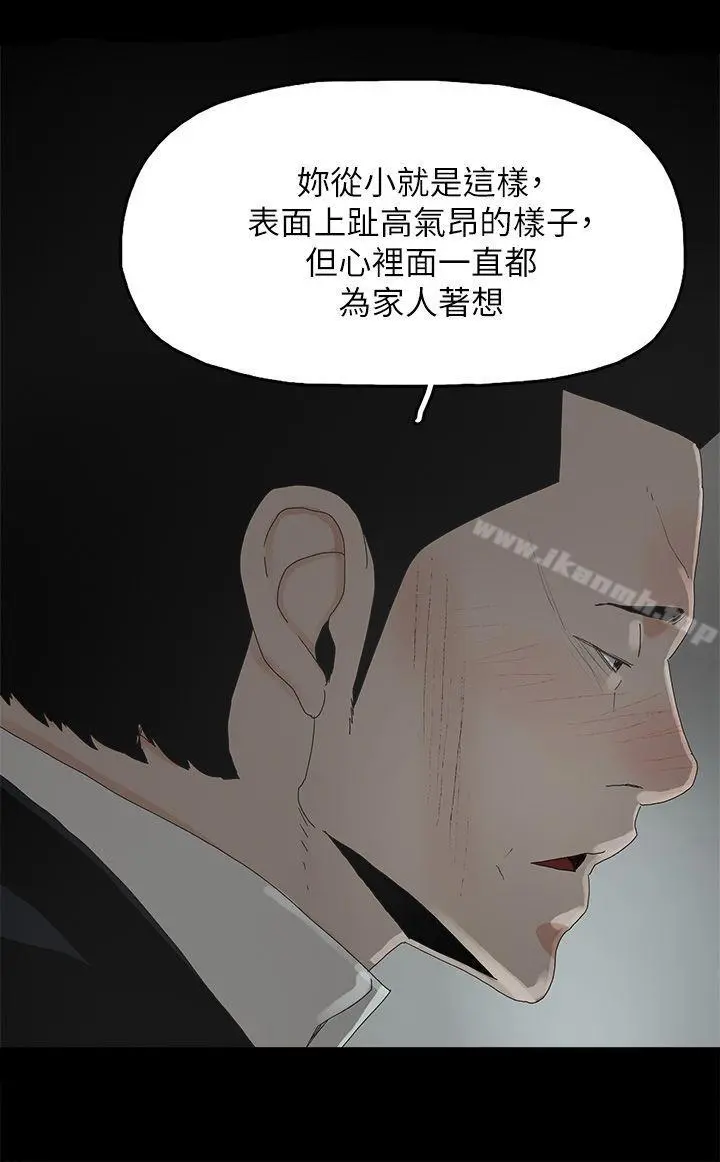 代理孕母 - 第49话 - page 25