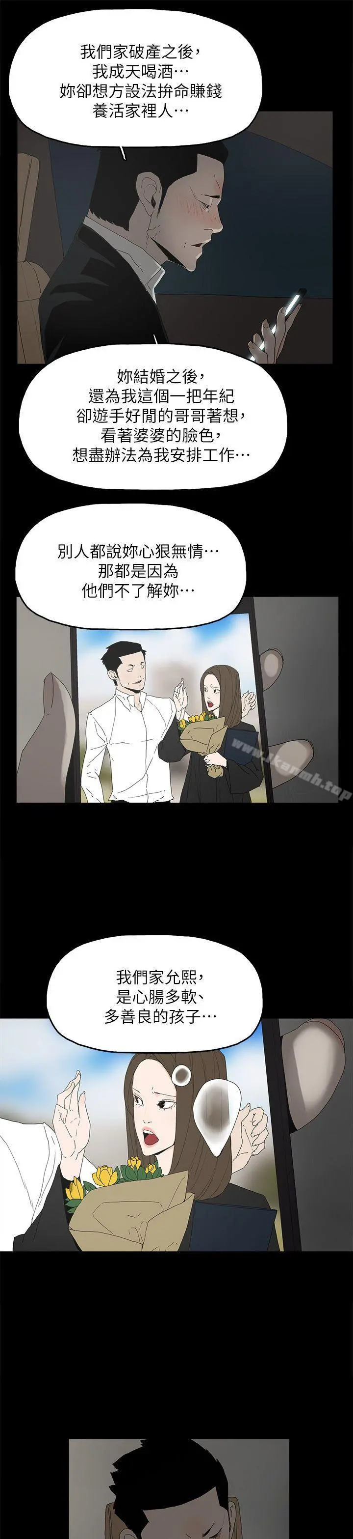 代理孕母 - 第49话 - page 26
